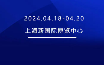 4月18-20日 | 凯时AG邀您共会申城 共“博”杰出