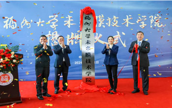 福州大学专访凯时AG首创人蓝博士