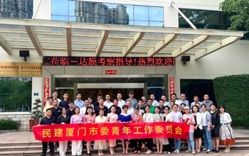 民建厦门市委会青工委、集美基层委辅导一行参访凯时AG