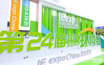 凯时AG亮相第24届中国环博会