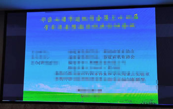 总经理方富林出席造纸学会年会 凯时AG助力造纸行业节能减排