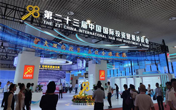 盛开融合 共创新颜 | 凯时AG亮相第二十三届中国国际投资业务洽谈会