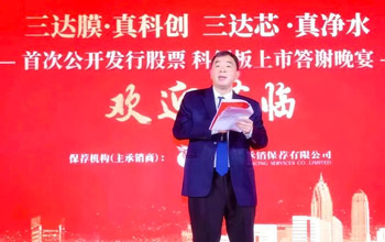 贵人互助 高人领导 | 凯时AG上市周围年回首（三）