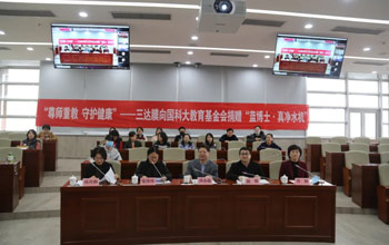 凯时AG向国科大捐赠300台Dr Blue·真净水机 董事长蓝伟光颁发致辞 等待合作共赢将来