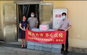 有爱凯时AG！400件蓝博士·真净水为厦门防疫一线工作者送清冷