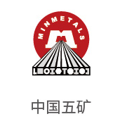 凯时AG合作同伴：中国五矿
