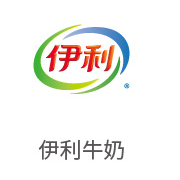 凯时AG合作同伴：伊利牛奶