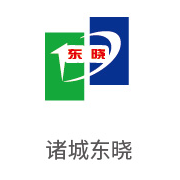 凯时AG合作同伴：诸城东晓